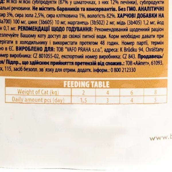 Корм вологий Brit Premium Liver for Sterilised д/стерилізованих котів печінка 24 шт * 100 г 111832/24 фото