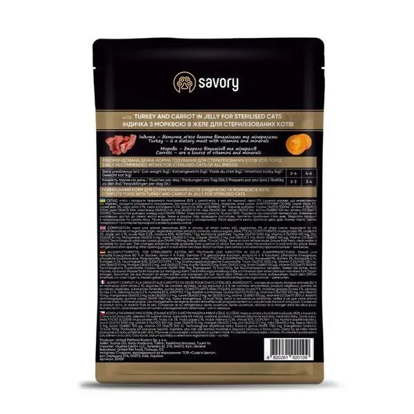 Вологий корм для котів Savory Sterilized 85 г - індичка та морква 20109/22 фото